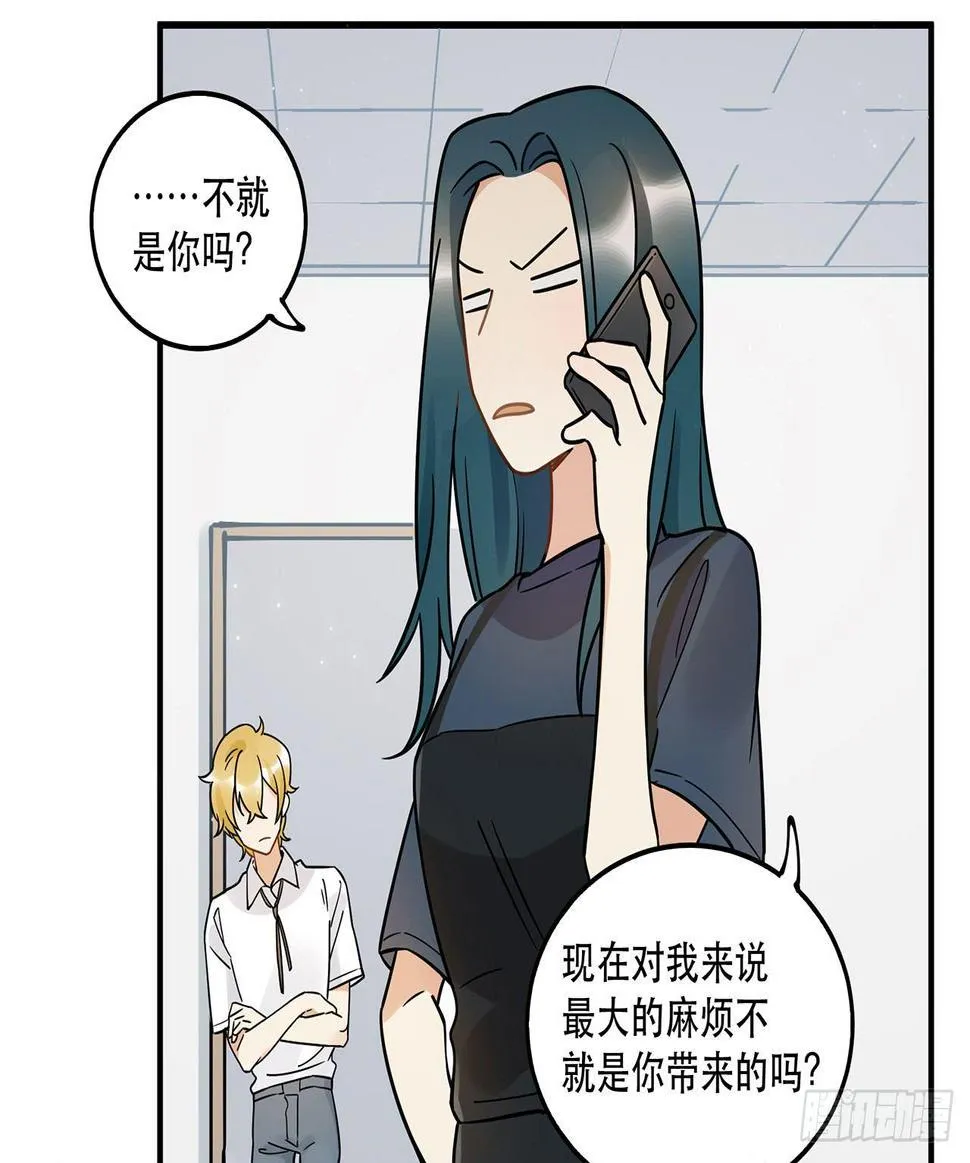 那个人 第28页