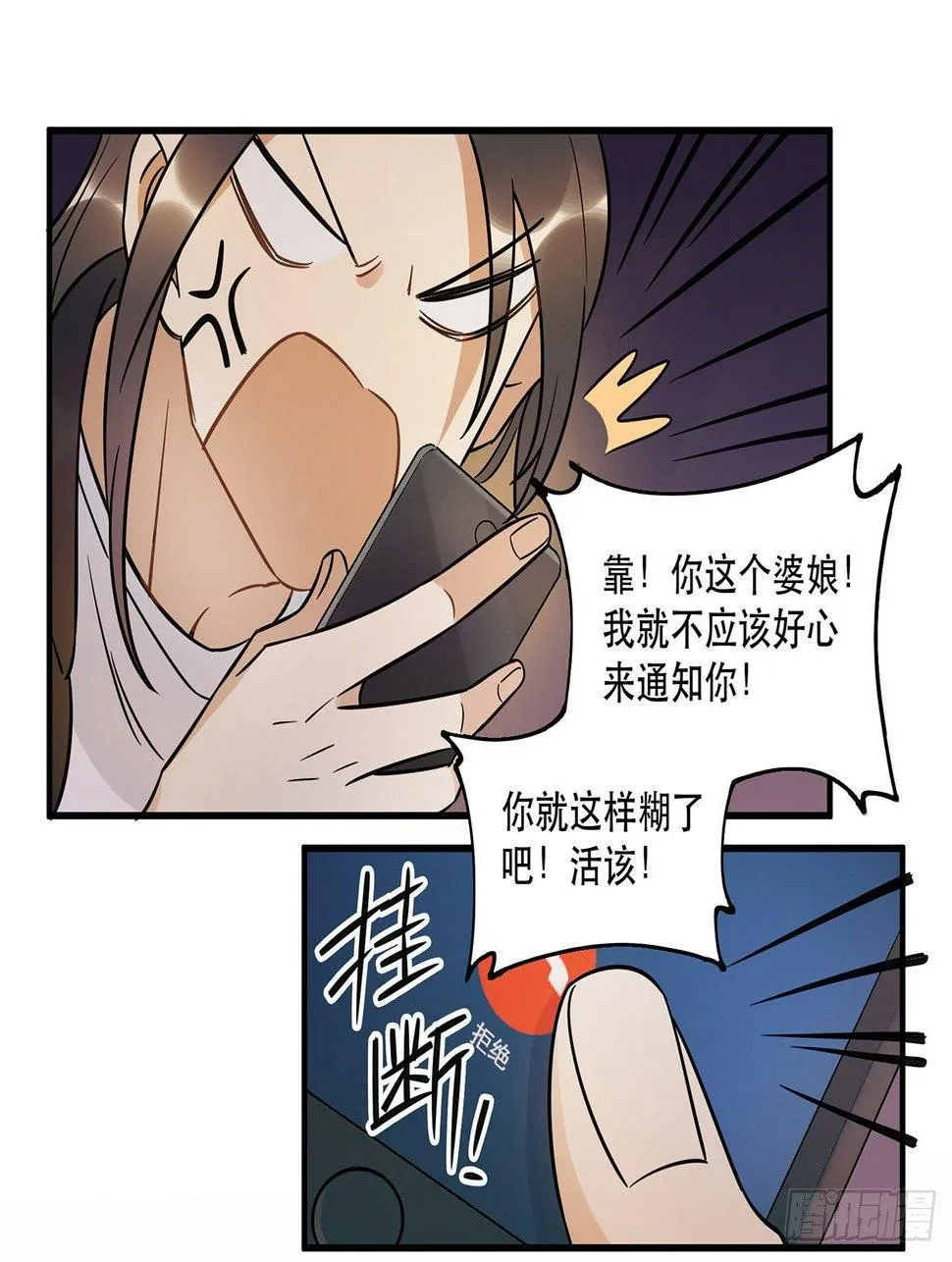 那个人 第30页