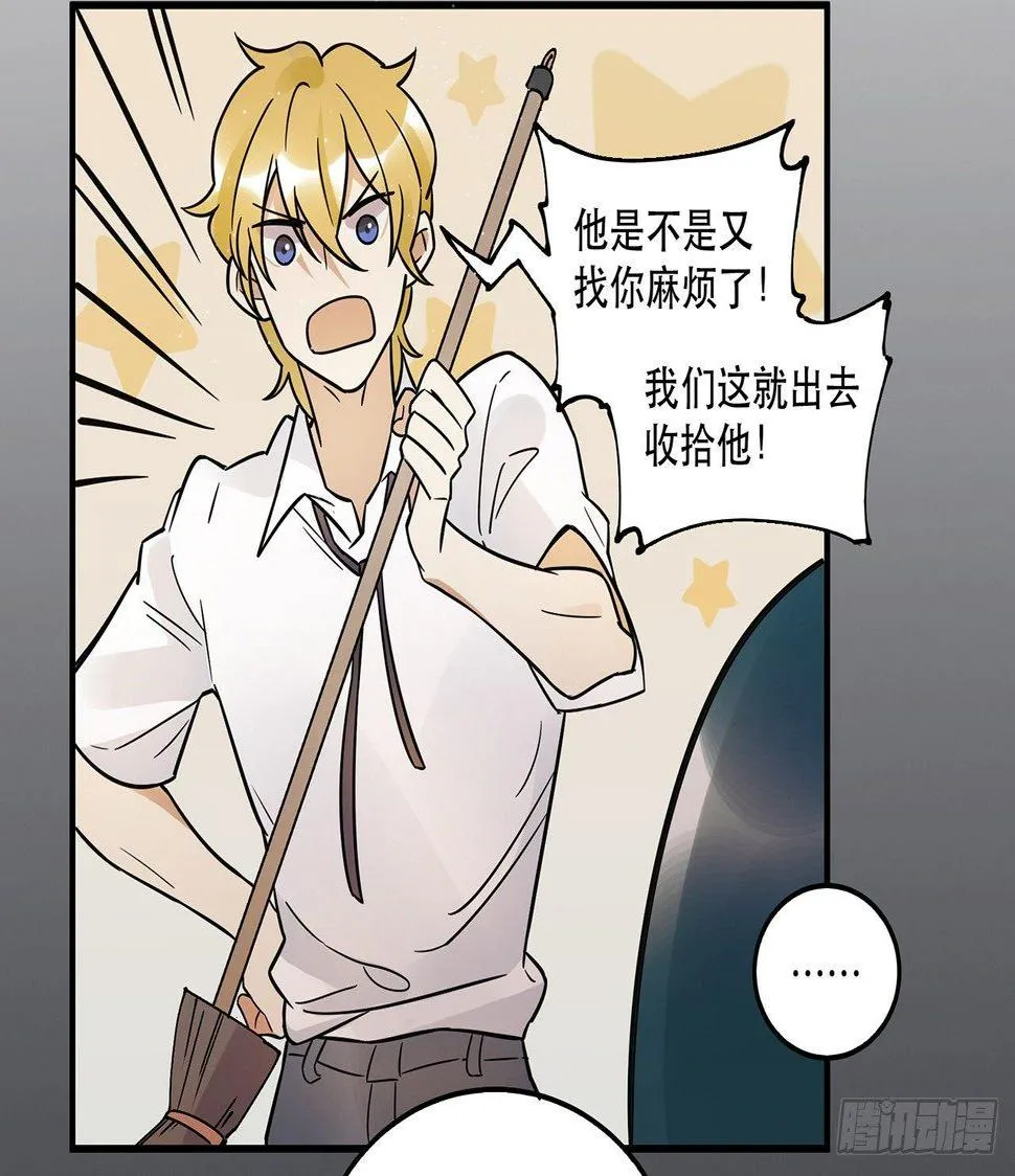 那个人 第32页