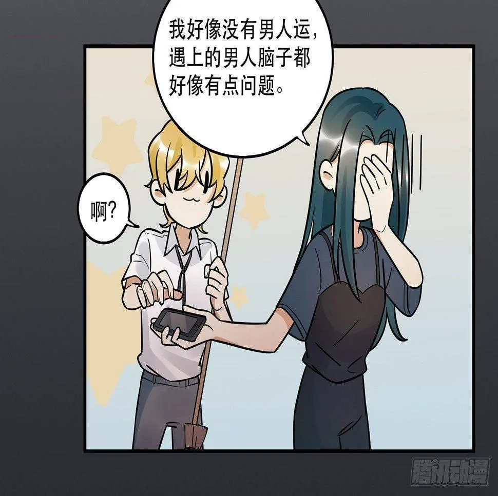 那个人 第33页