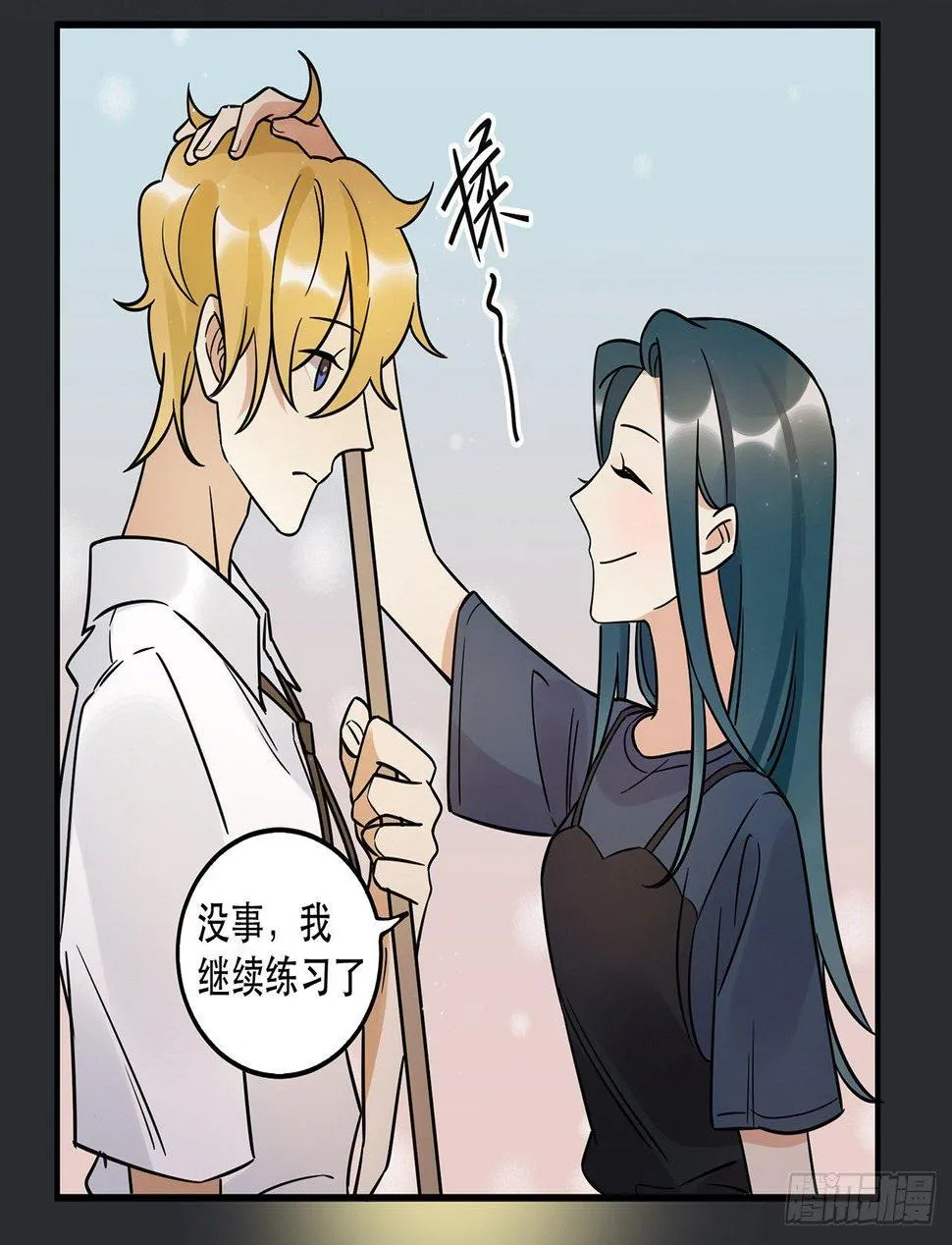 那个人 第34页