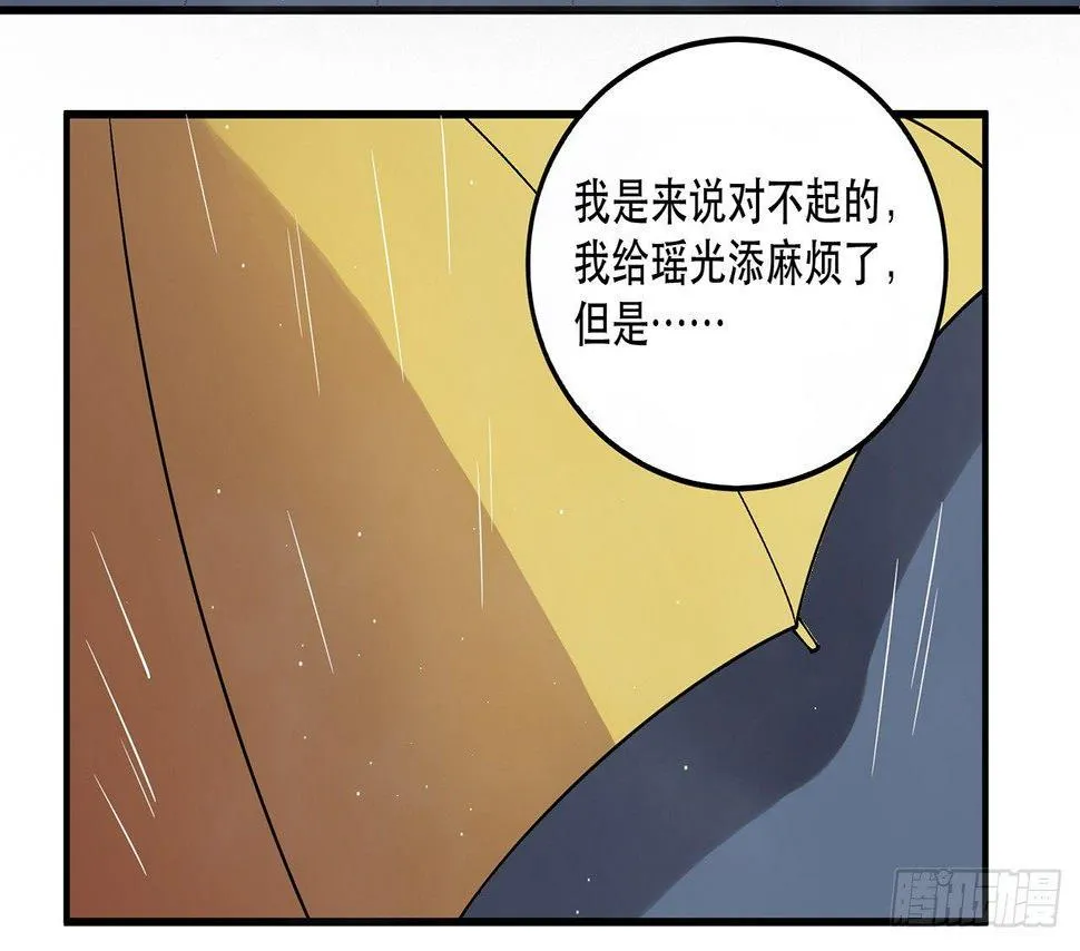 那个人 第37页