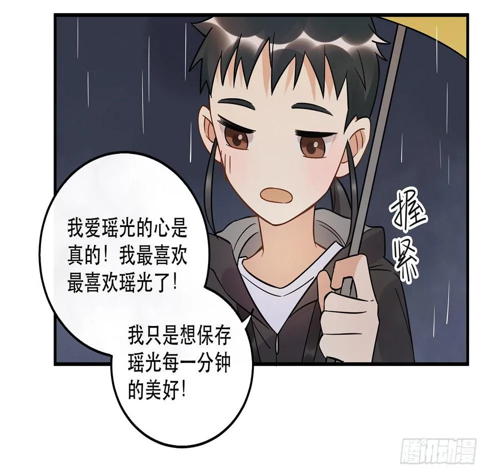那个人 第38页