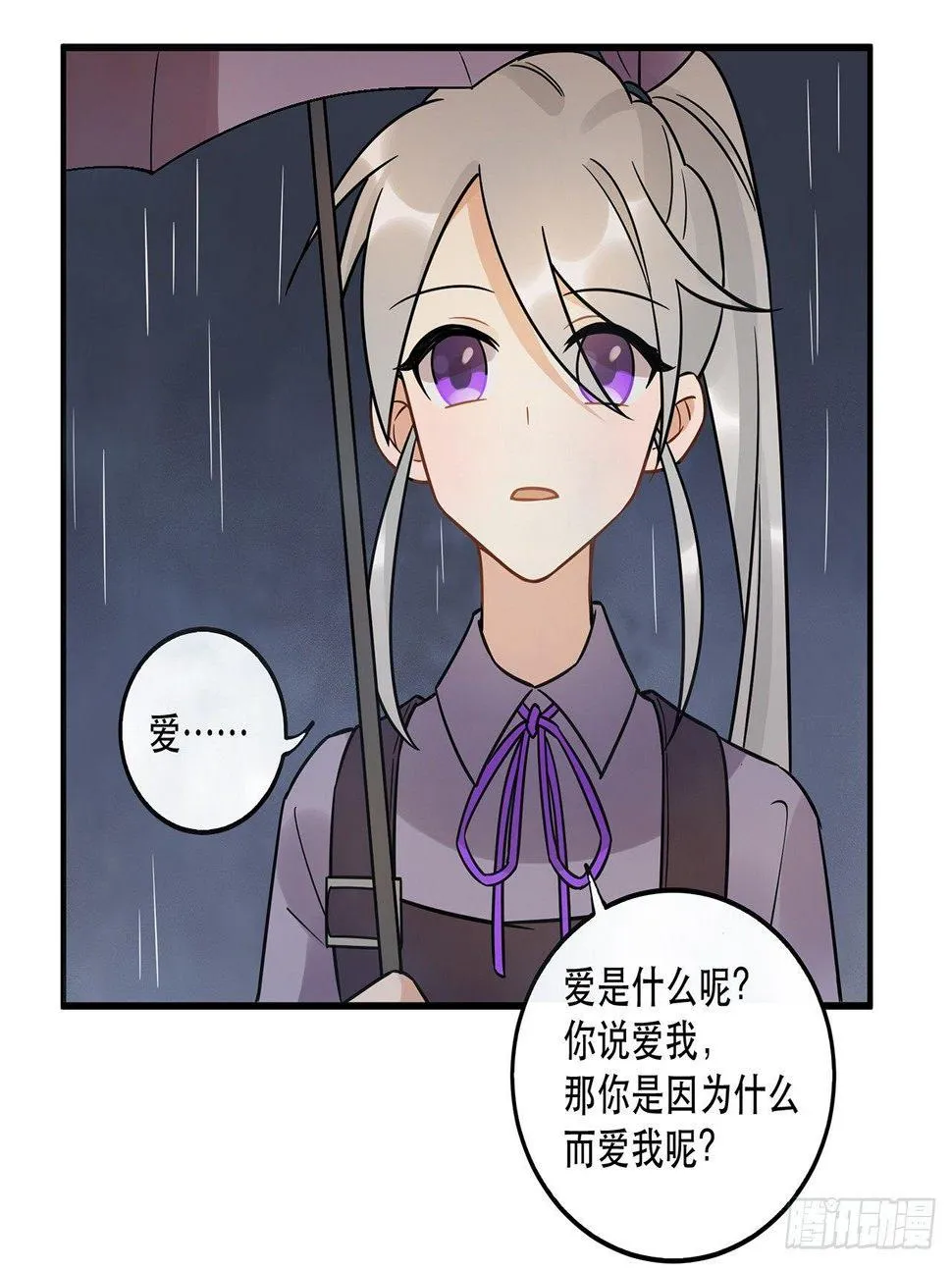 那个人 第39页