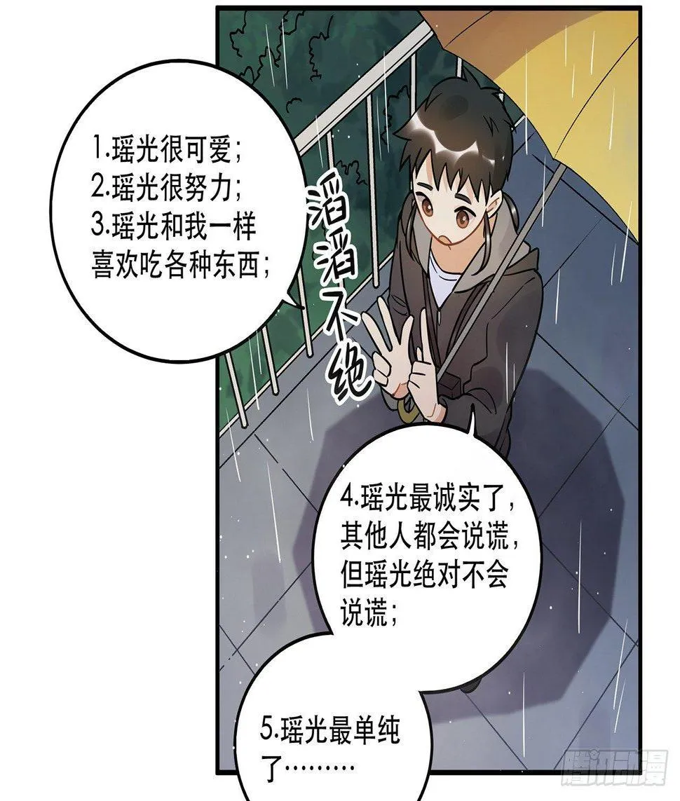 那个人 第40页