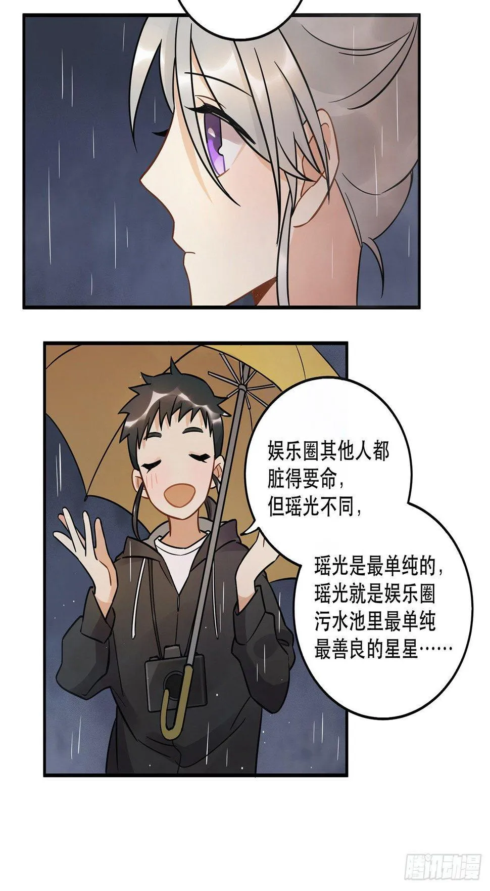 那个人 第41页