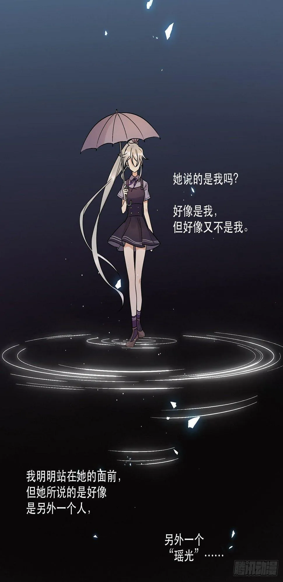 那个人 第42页