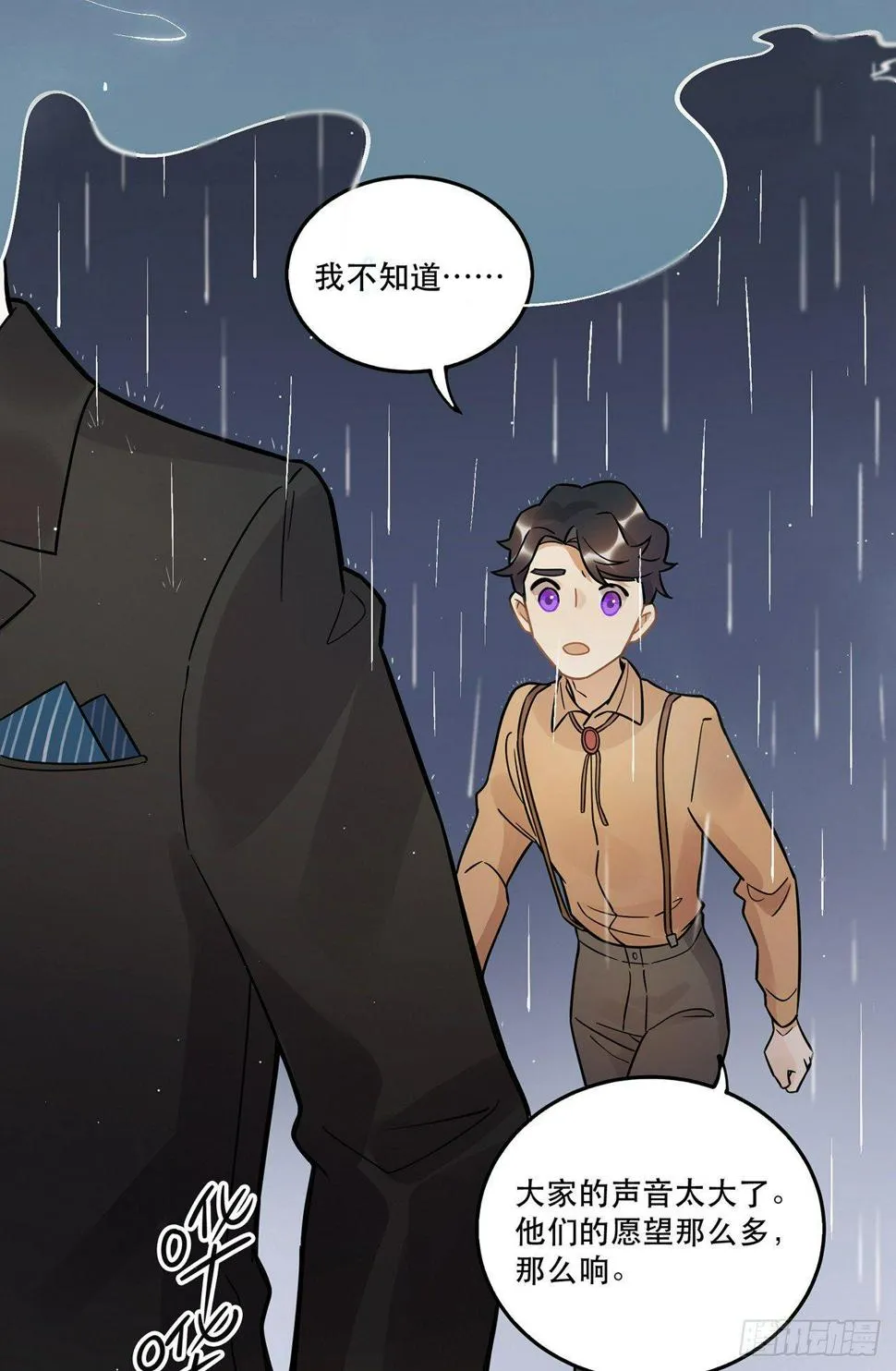 那个人 第44页