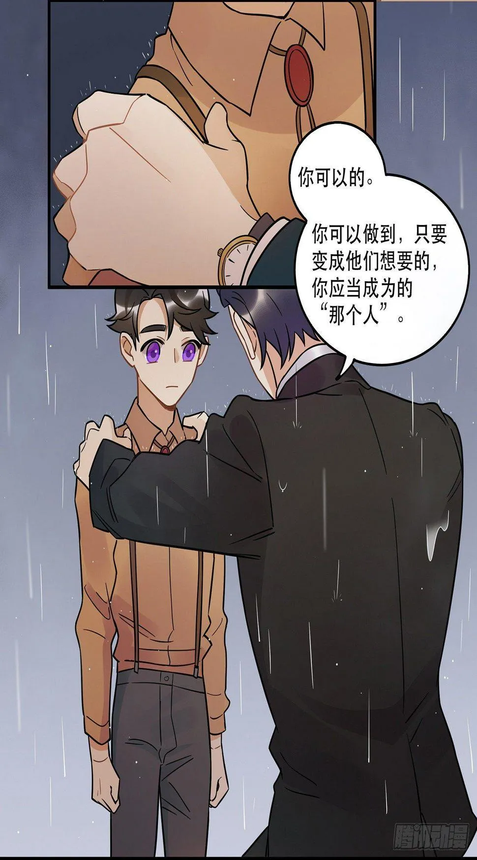 那个人 第46页