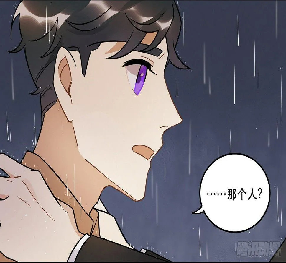 那个人 第47页