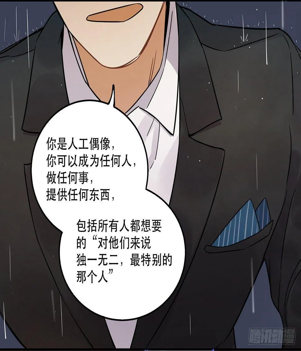 那个人 第48页