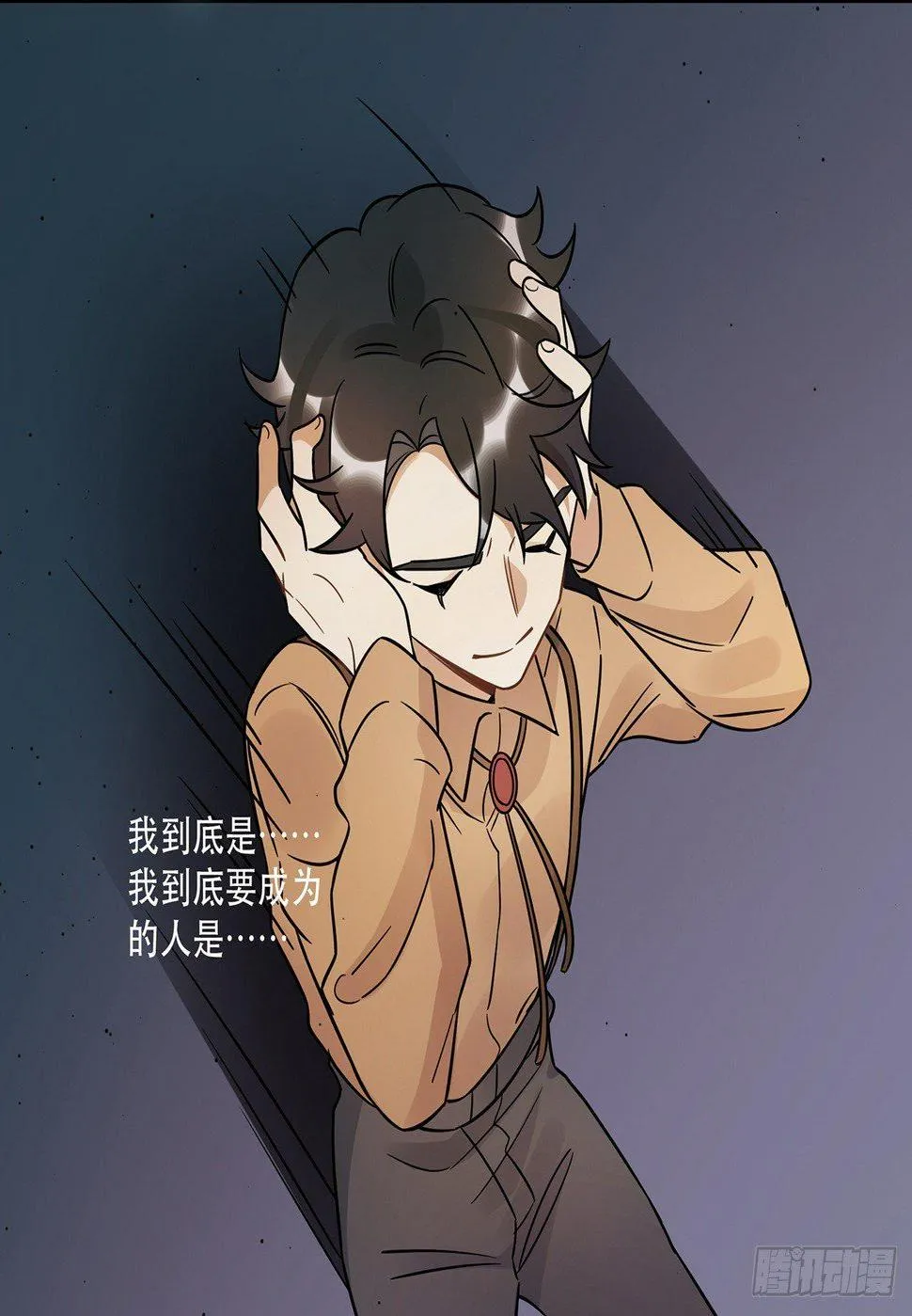 那个人 第51页