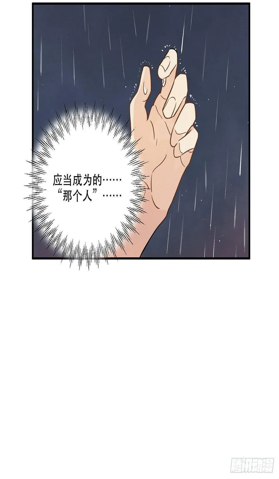 那个人 第55页