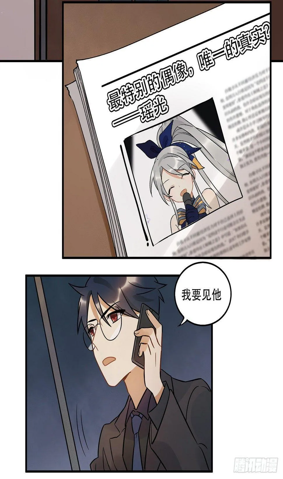 那个人 第57页