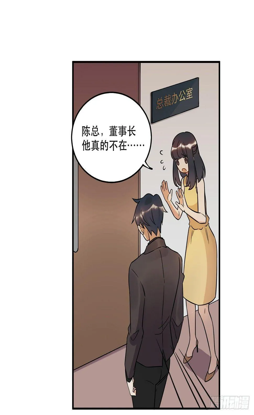 那个人 第58页