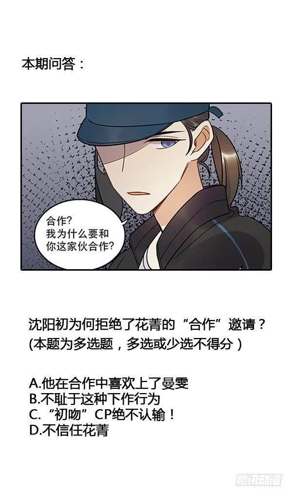 那个人 第64页