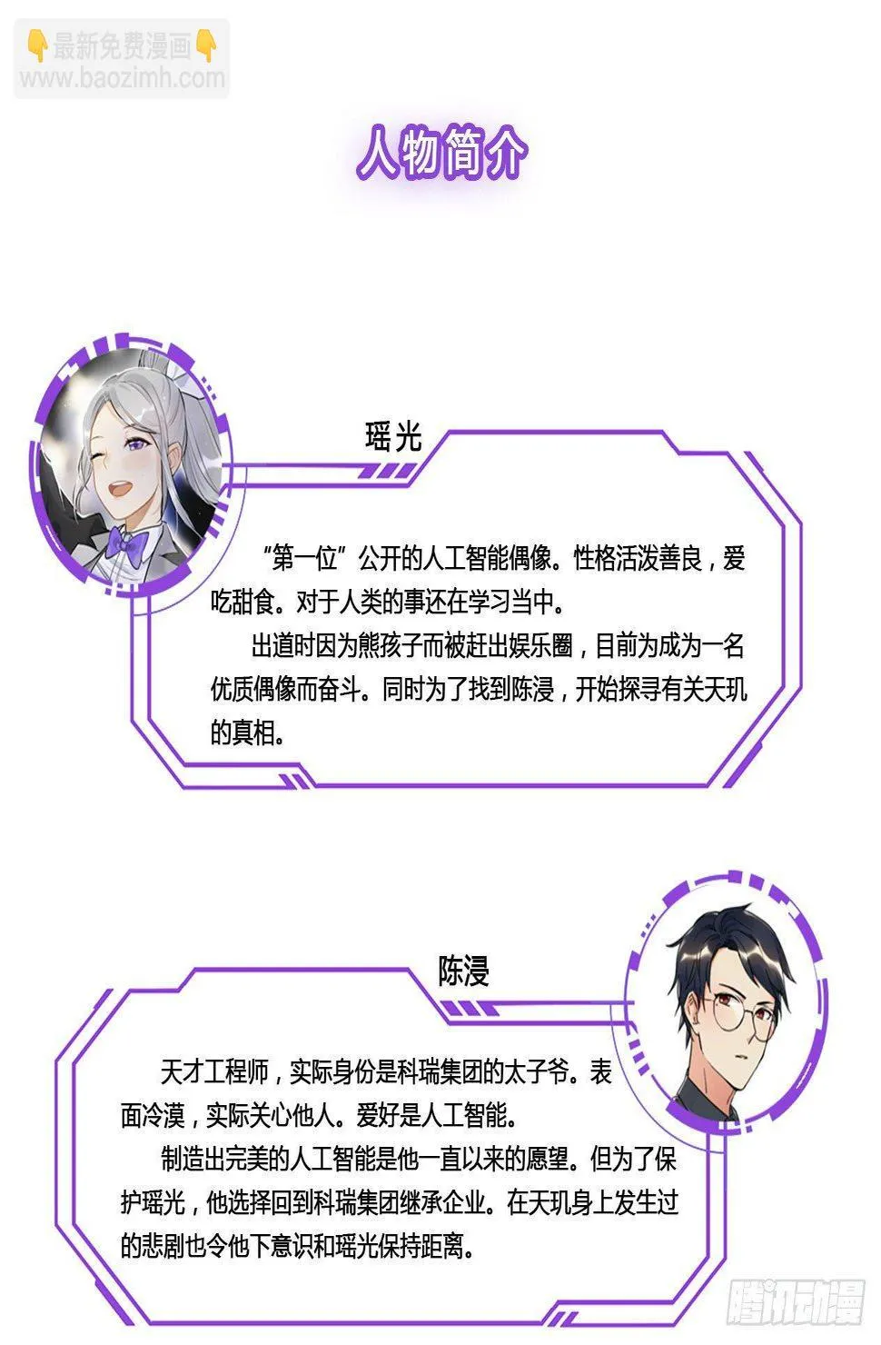 那个人 第65页