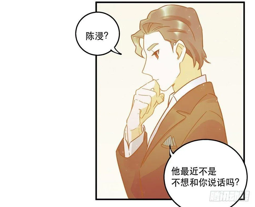 不要去！ 第7页