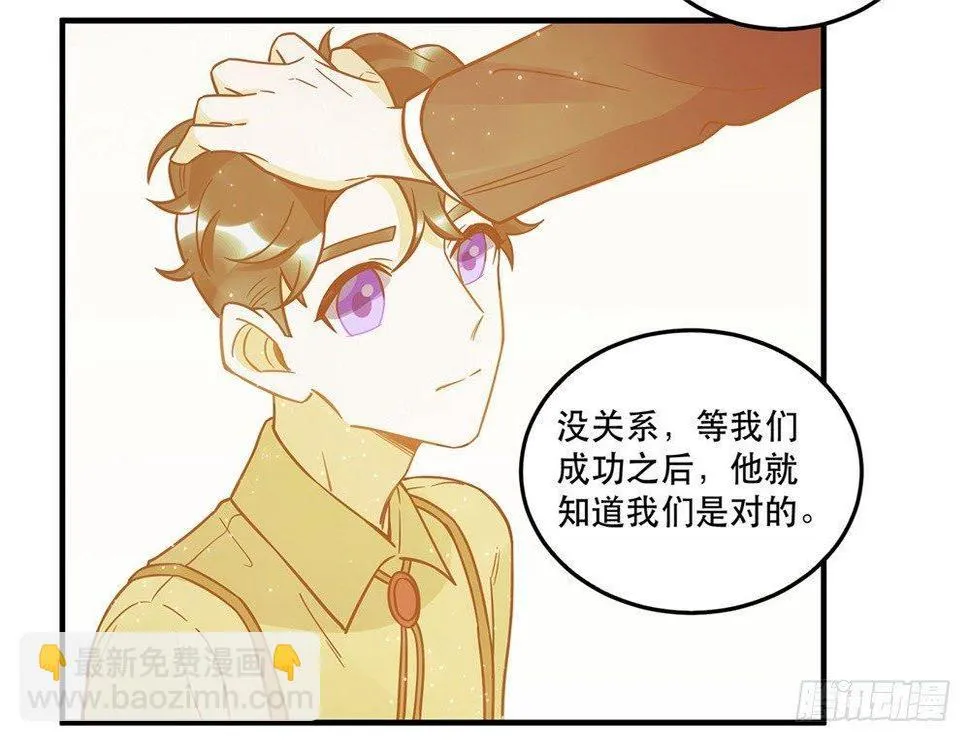 不要去！ 第8页