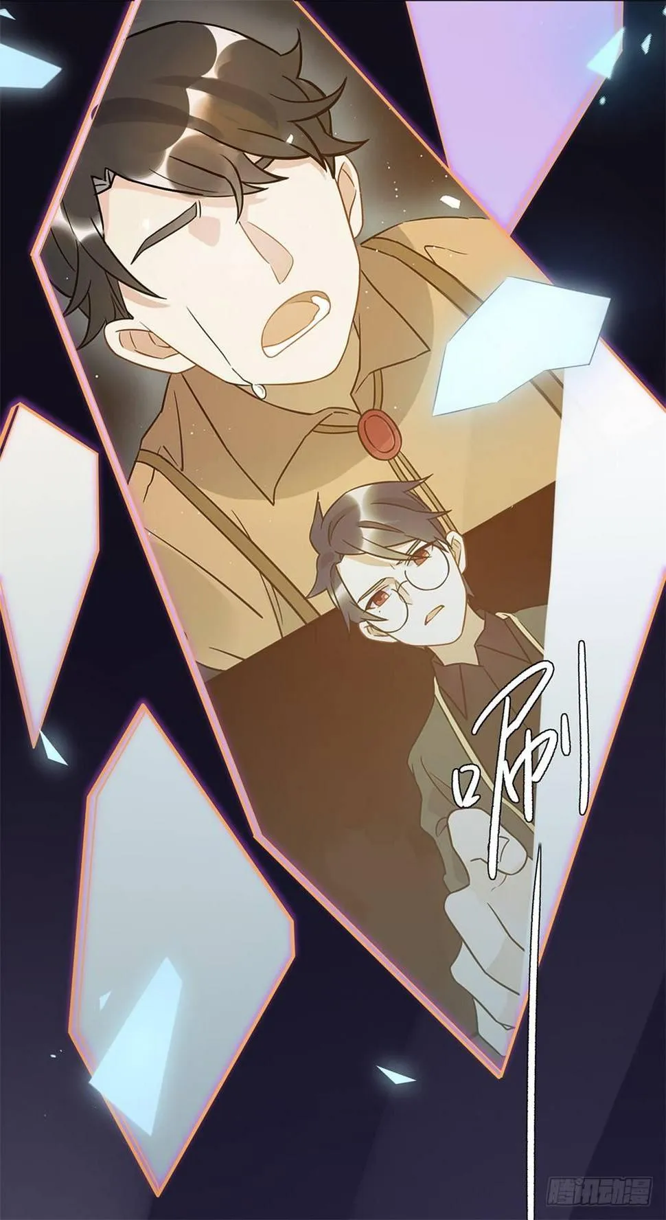 不要去！ 第13页