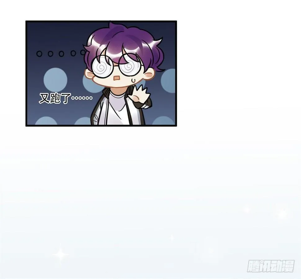 不要去！ 第19页