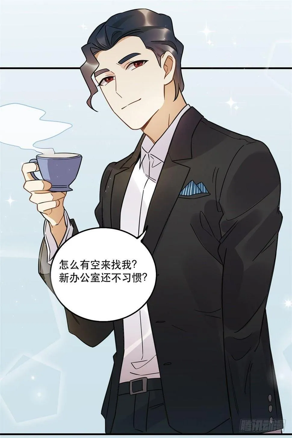 不要去！ 第20页