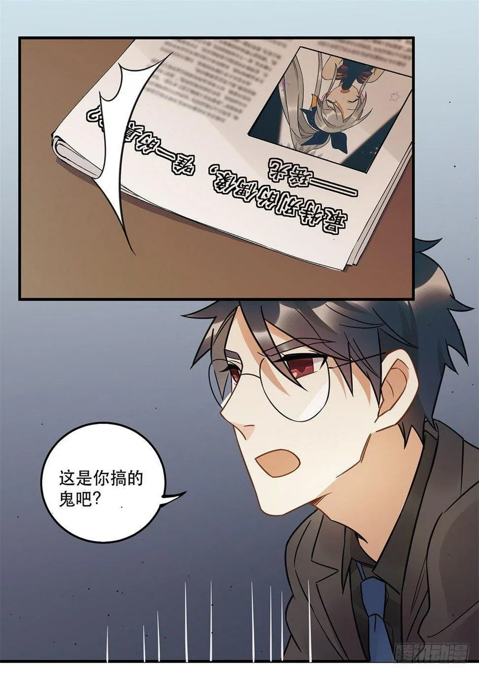 不要去！ 第21页