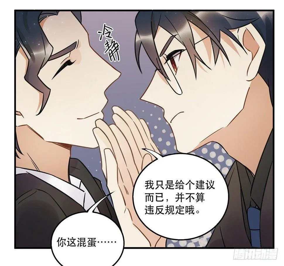 不要去！ 第23页