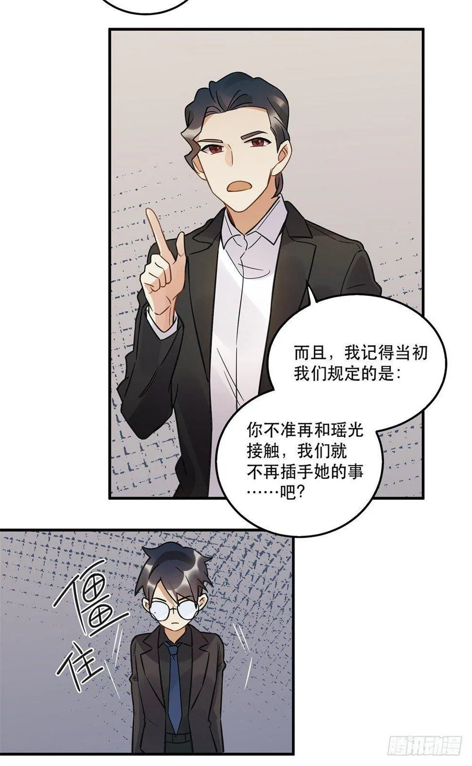不要去！ 第24页