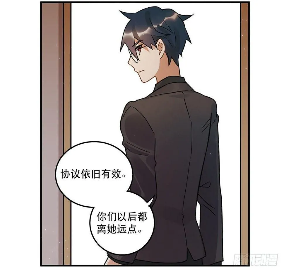 不要去！ 第25页