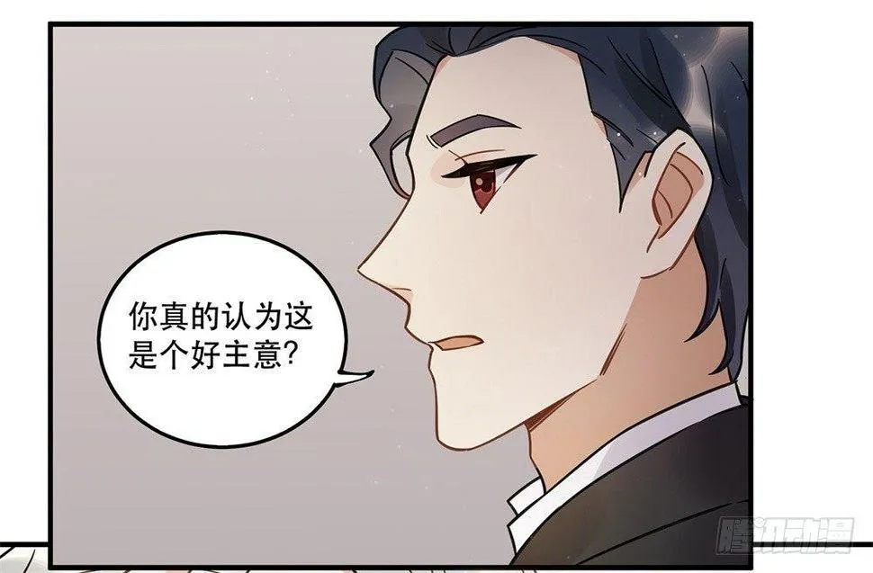 不要去！ 第26页