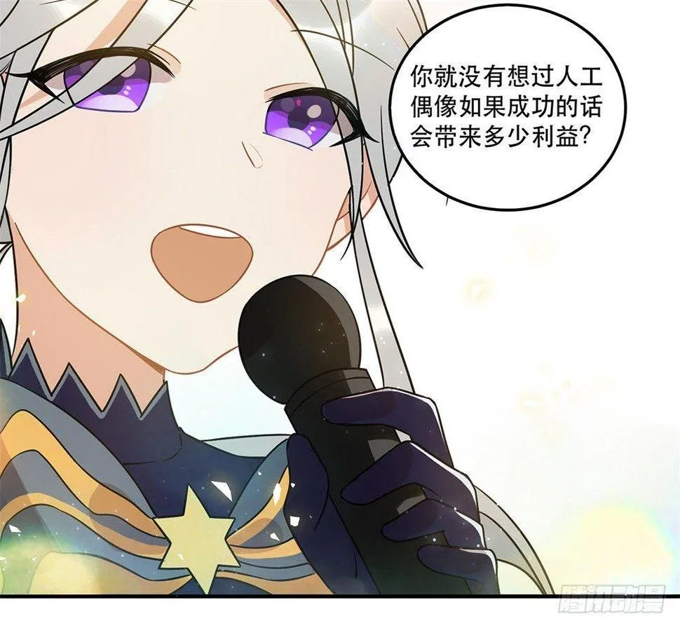 不要去！ 第27页