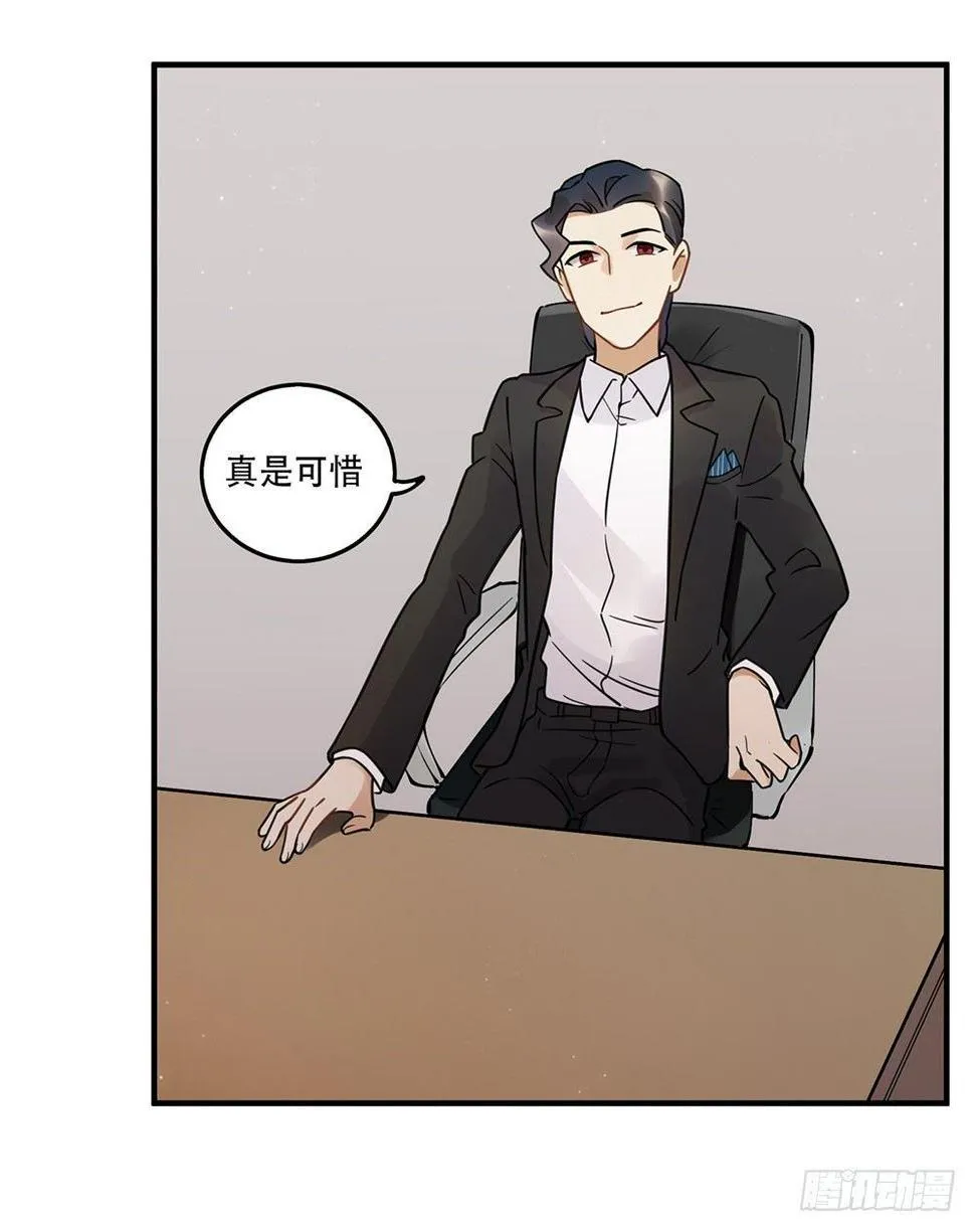 不要去！ 第30页