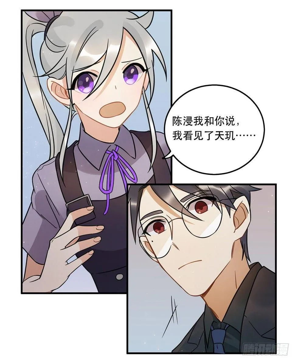 不要去！ 第33页
