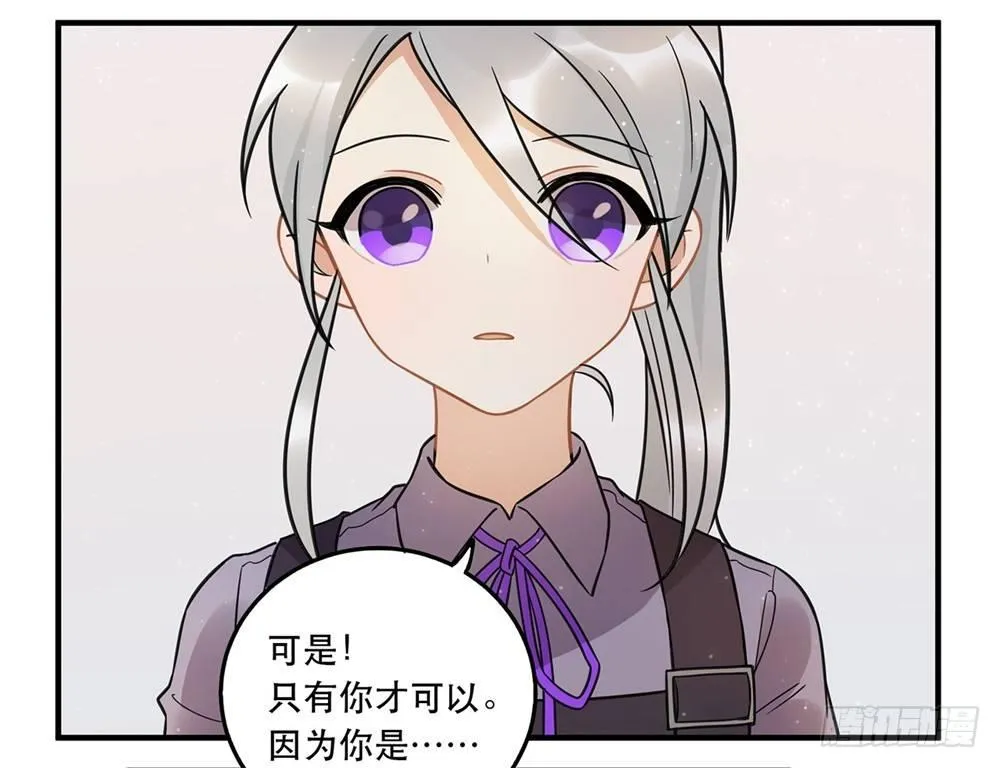 不要去！ 第38页