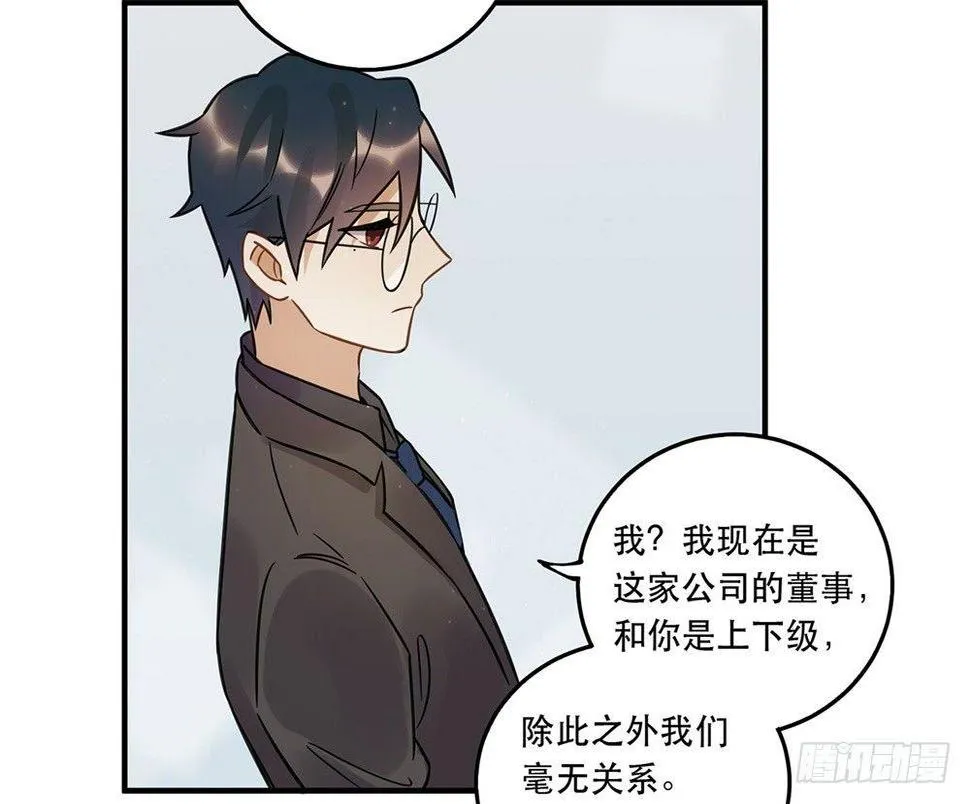 不要去！ 第39页
