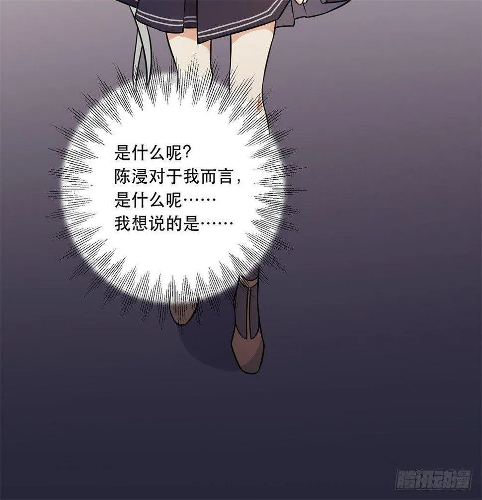 不要去！ 第42页