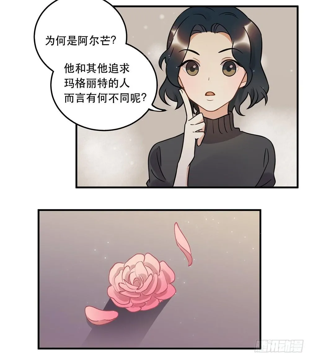 不要去！ 第44页