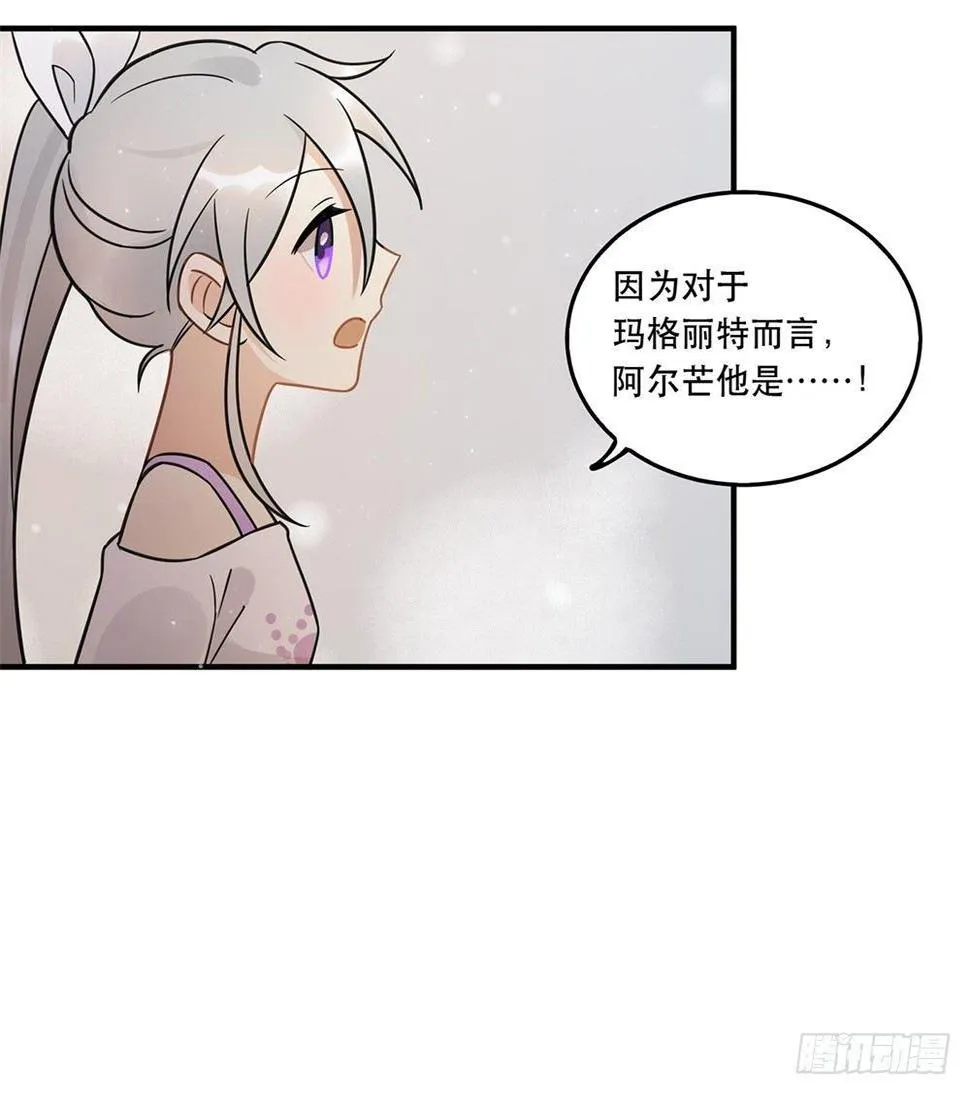 不要去！ 第45页