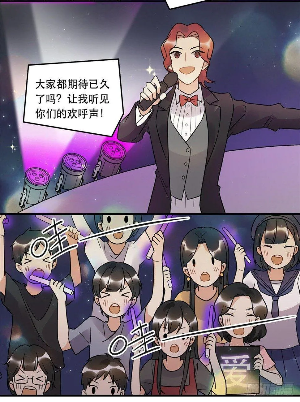 不要去！ 第47页