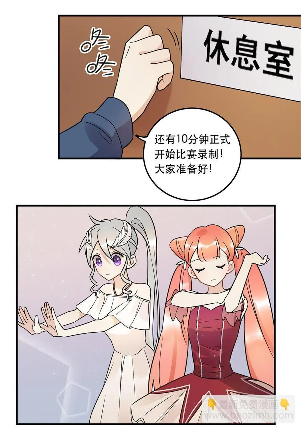不要去！ 第48页