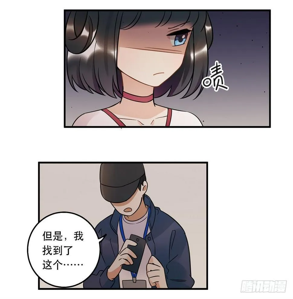 不要去！ 第53页