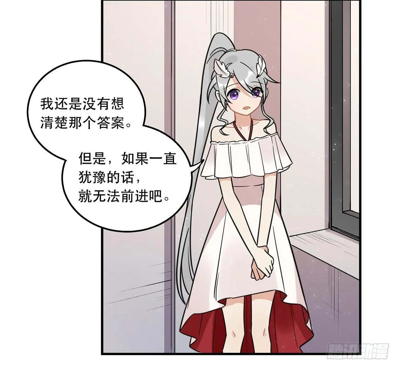请看着我！ 第7页