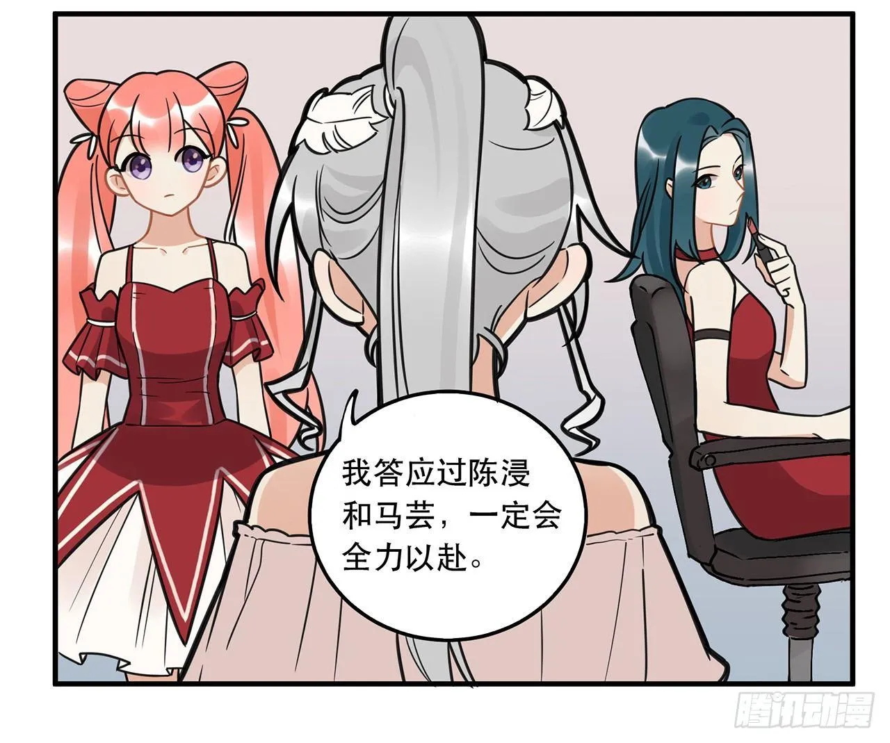 请看着我！ 第8页