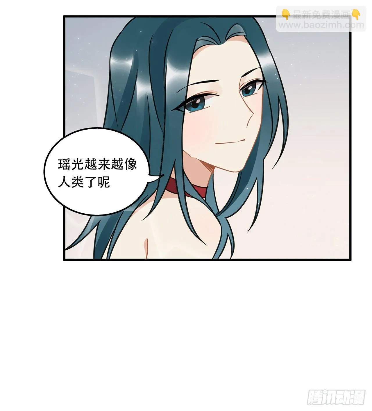 请看着我！ 第9页