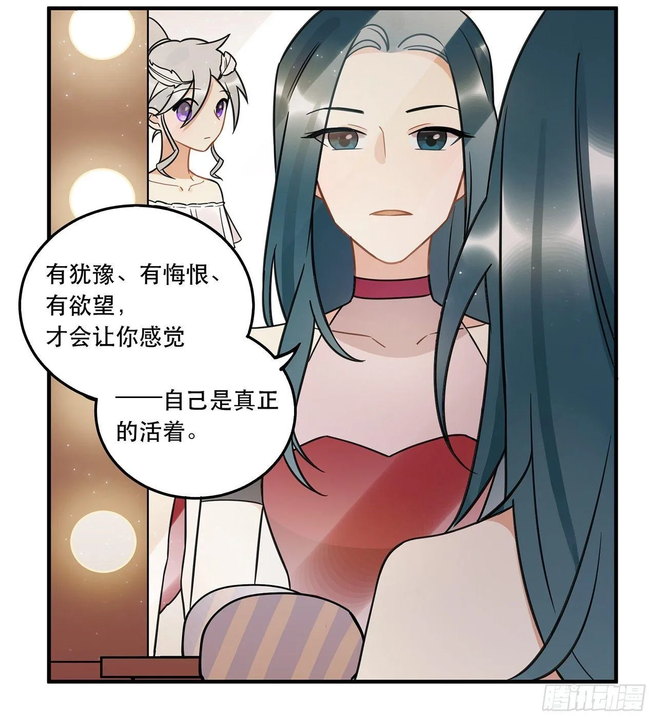 请看着我！ 第11页