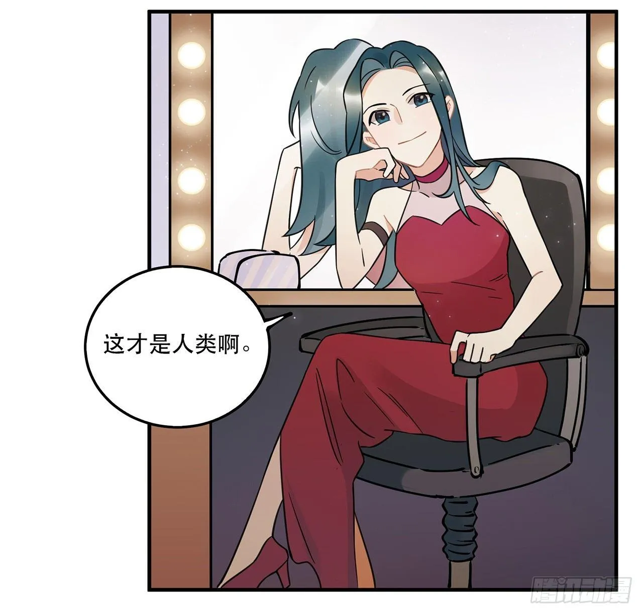 请看着我！ 第12页