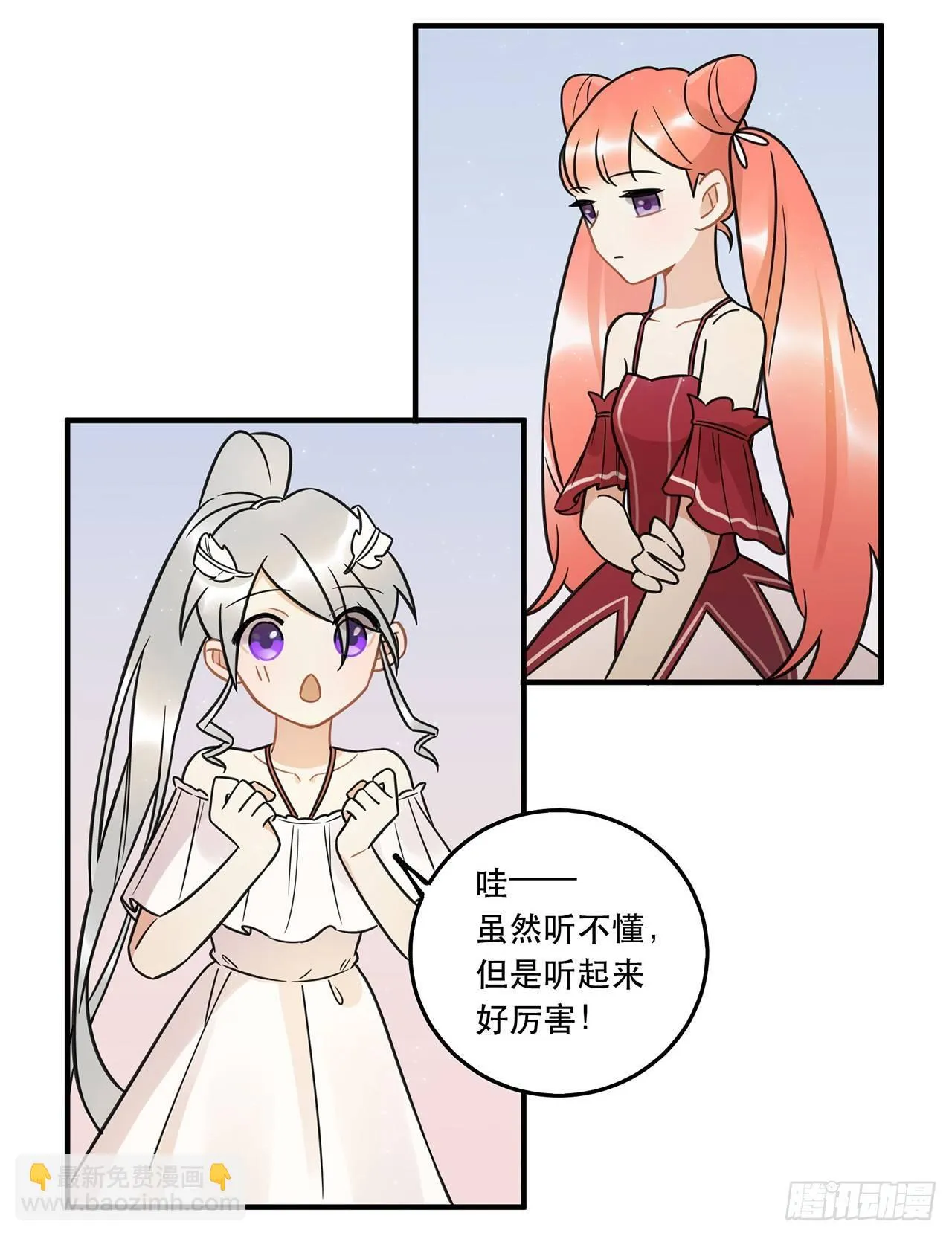 请看着我！ 第13页