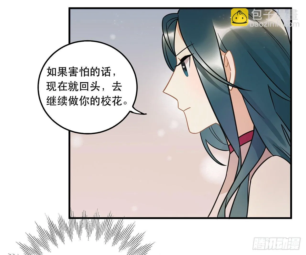 请看着我！ 第16页