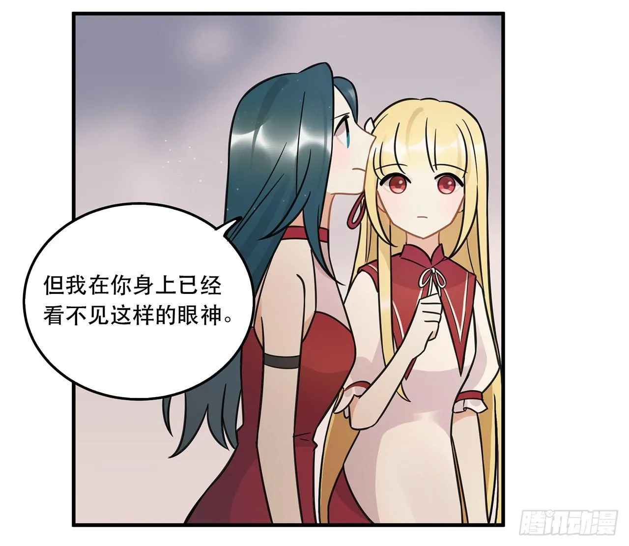 请看着我！ 第18页